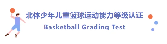 如何通过篮球训练提升自信心_1